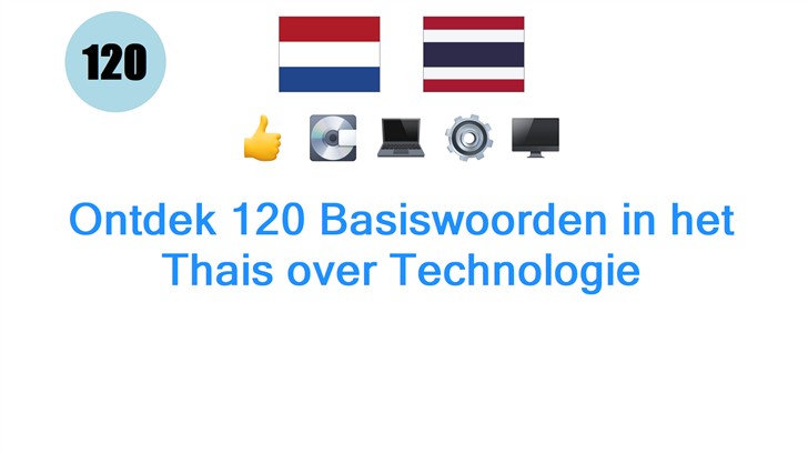 Ontdek 120 Basiswoorden in het Thais over Technologie